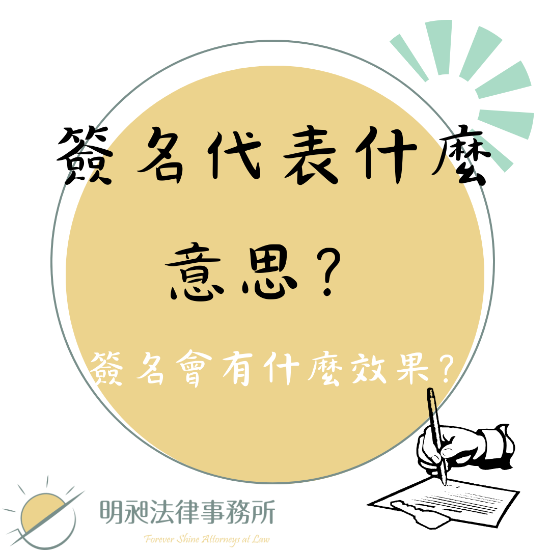 陳孟暄律師於正德基金會演講